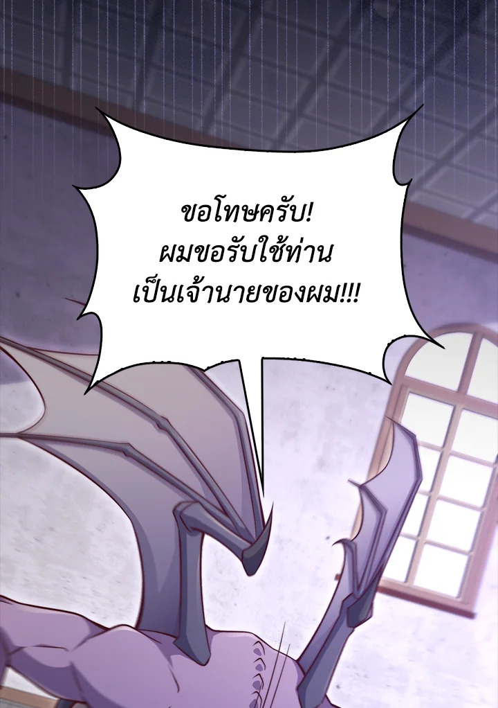 The Lord’s Coins Aren’t Decreasing ตอนที่ 142 71