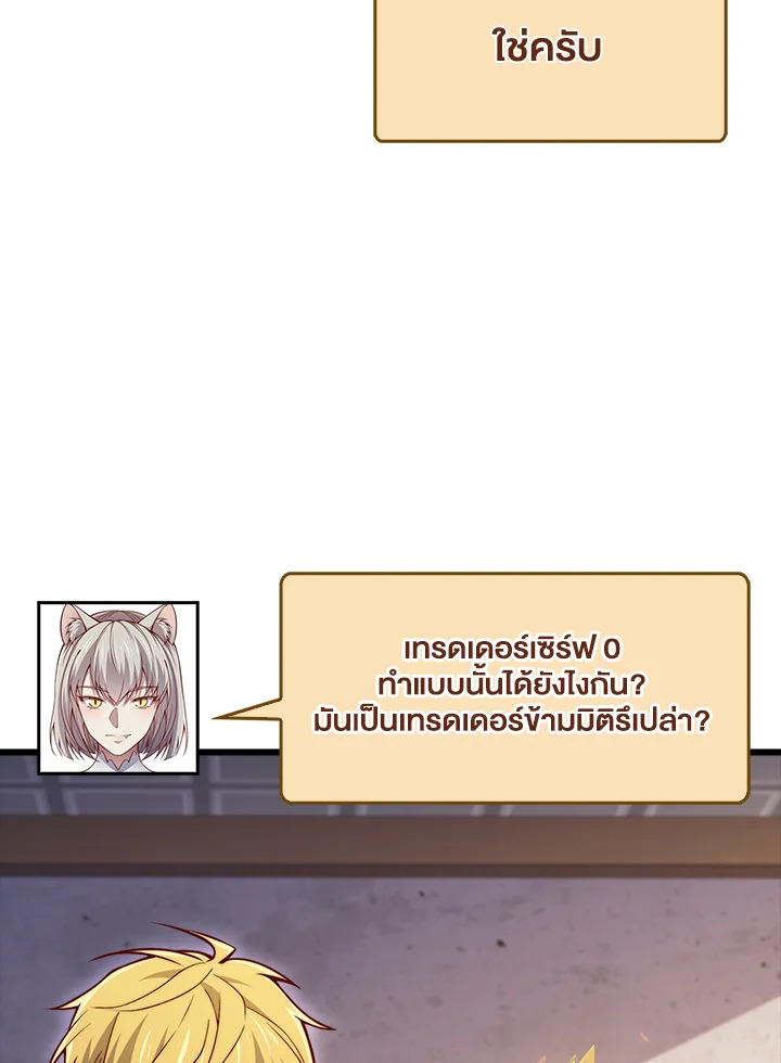 The Lord’s Coins Aren’t Decreasing ตอนที่ 142 88