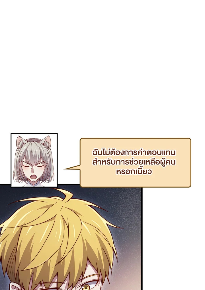 The Lord’s Coins Aren’t Decreasing ตอนที่ 142 94