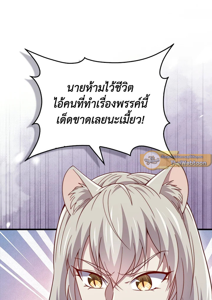 The Lord’s Coins Aren’t Decreasing ตอนที่ 142 96