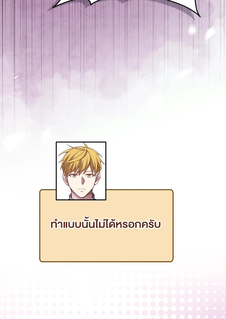 The Lord’s Coins Aren’t Decreasing ตอนที่ 142 98