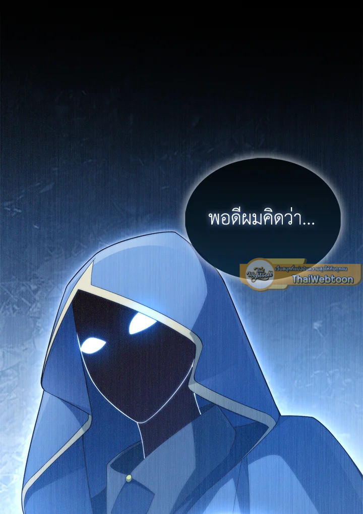 The Lord’s Coins Aren’t Decreasing ตอนที่ 142 100