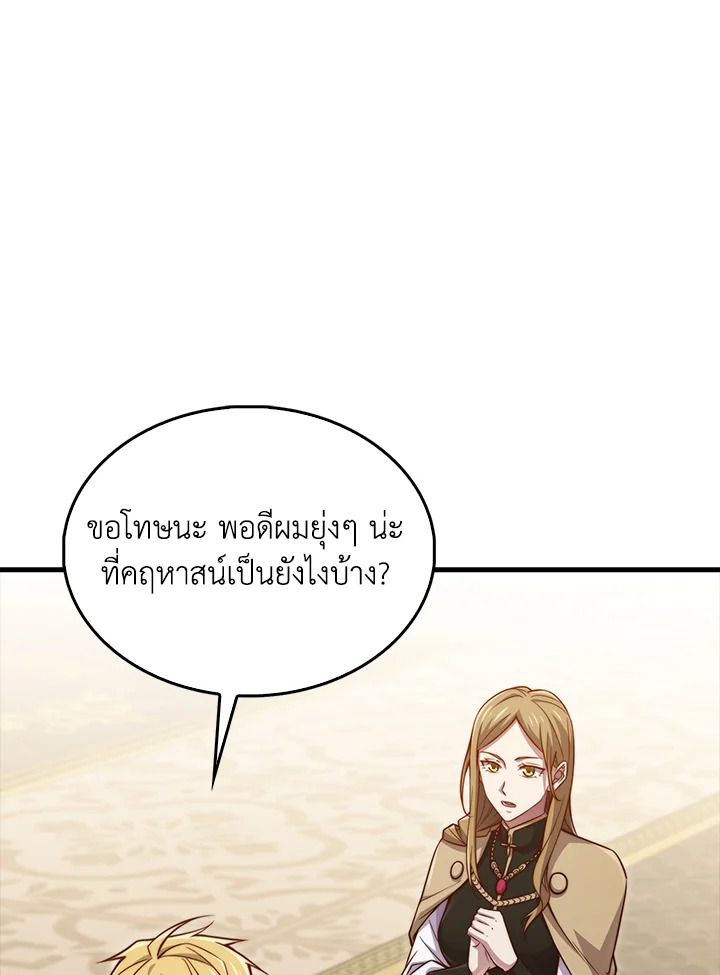 The Lord’s Coins Aren’t Decreasing ตอนที่ 142 106