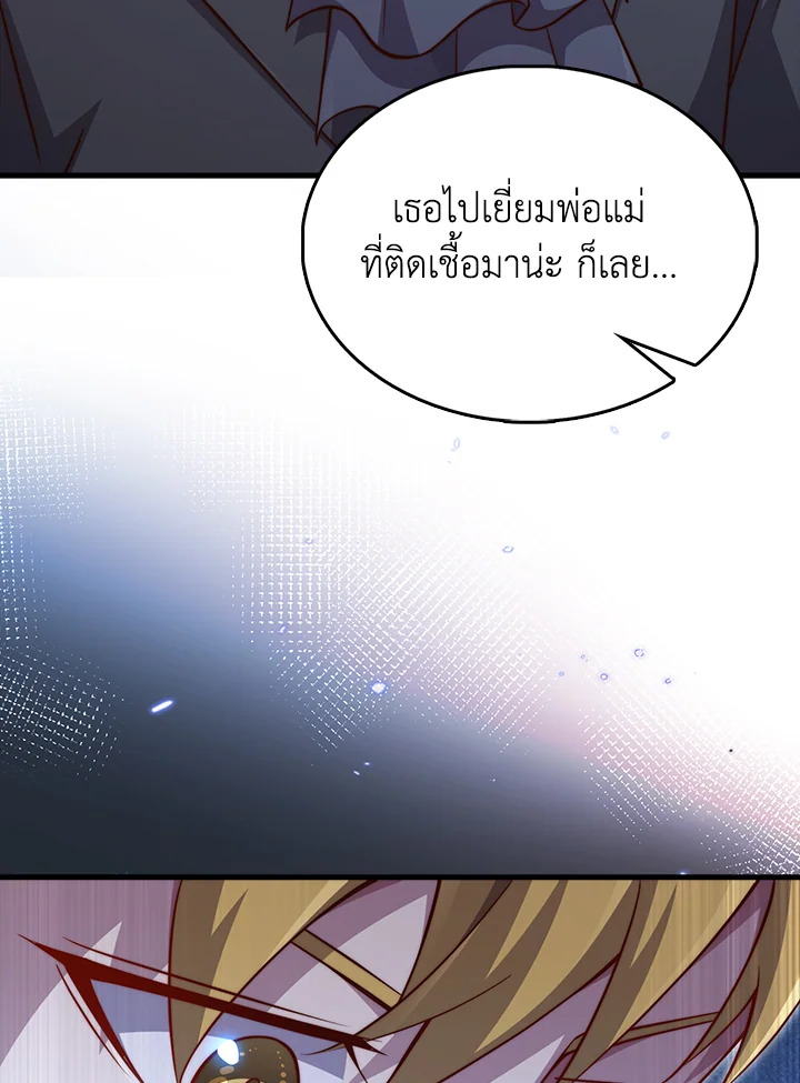 The Lord’s Coins Aren’t Decreasing ตอนที่ 142 110
