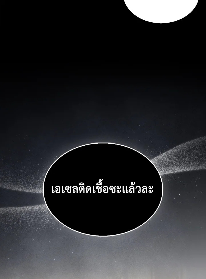 The Lord’s Coins Aren’t Decreasing ตอนที่ 142 108