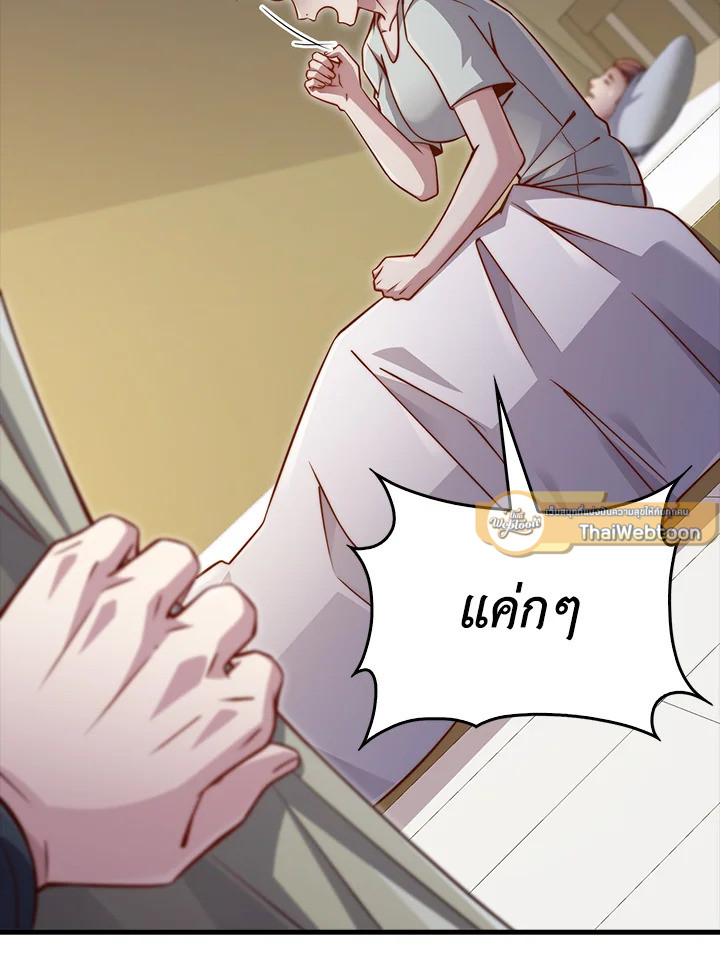The Lord’s Coins Aren’t Decreasing ตอนที่ 142 114