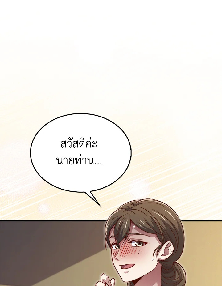 The Lord’s Coins Aren’t Decreasing ตอนที่ 142 115