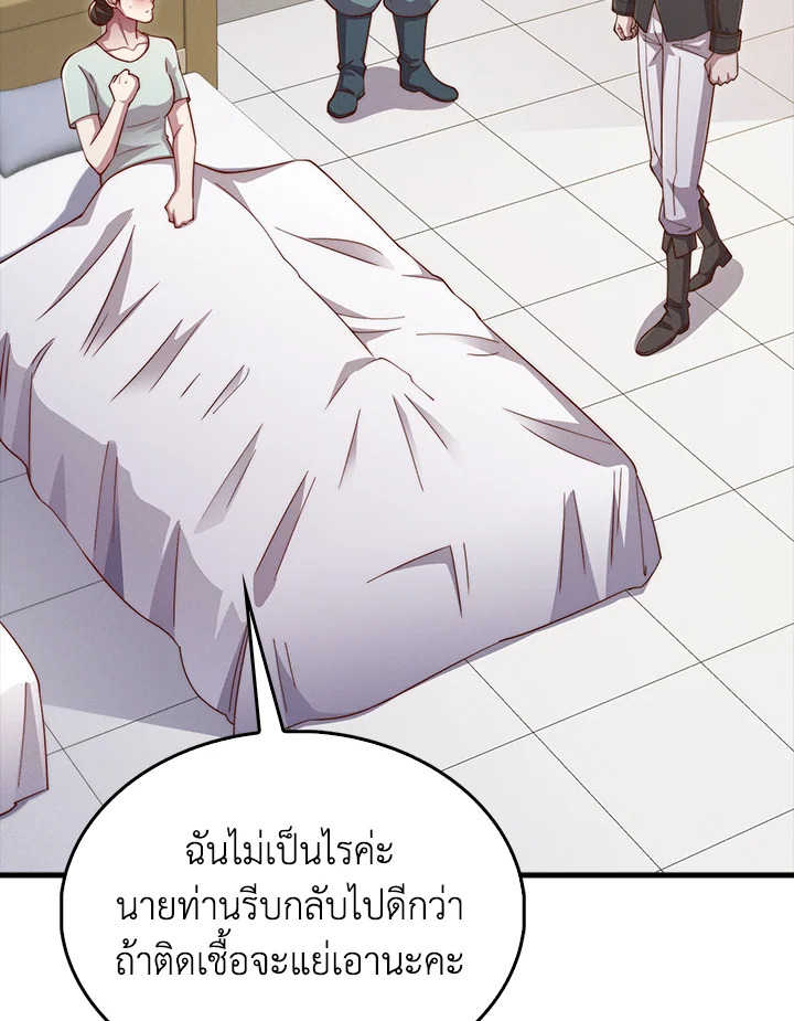 The Lord’s Coins Aren’t Decreasing ตอนที่ 142 118