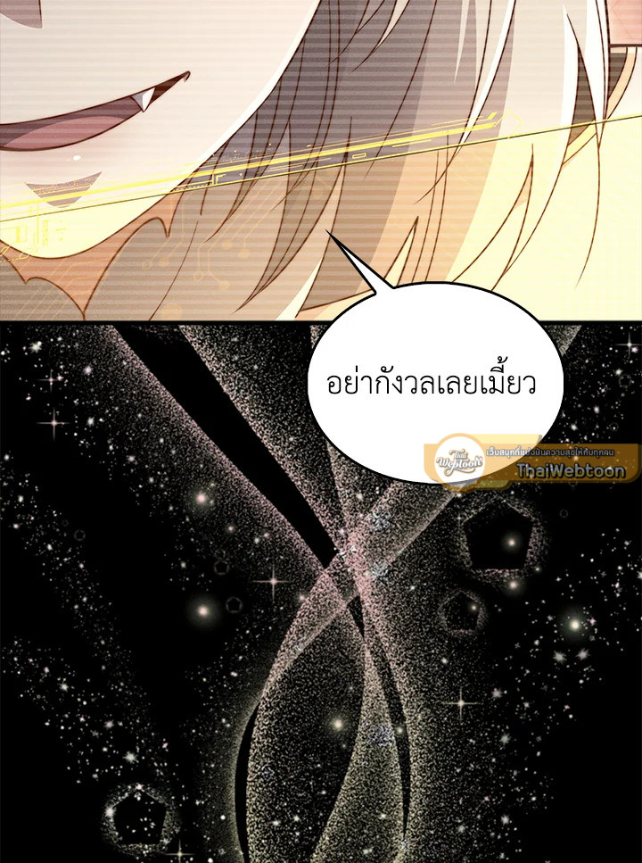 The Lord’s Coins Aren’t Decreasing ตอนที่ 142 124