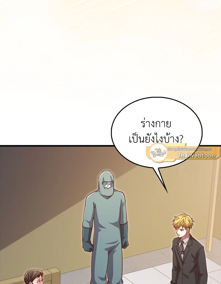 The Lord’s Coins Aren’t Decreasing ตอนที่ 142 117