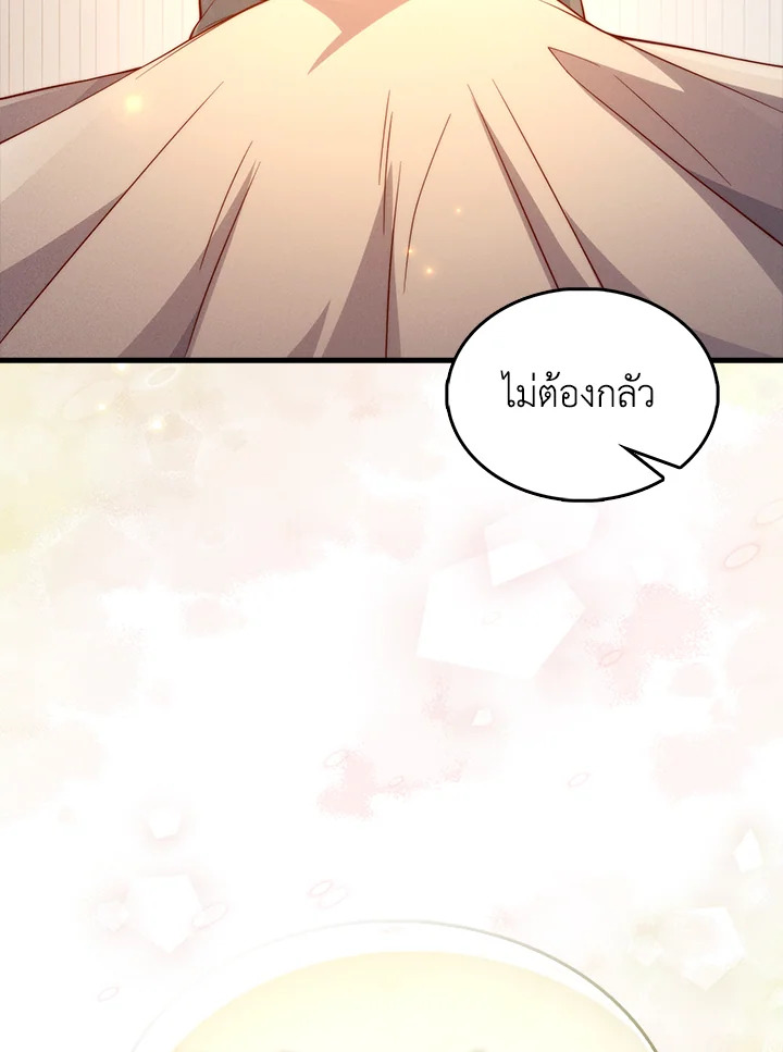 The Lord’s Coins Aren’t Decreasing ตอนที่ 142 129