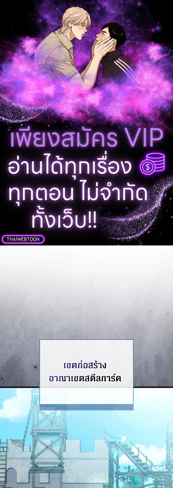 The Lord’s Coins Aren’t Decreasing ตอนที่ 143 1