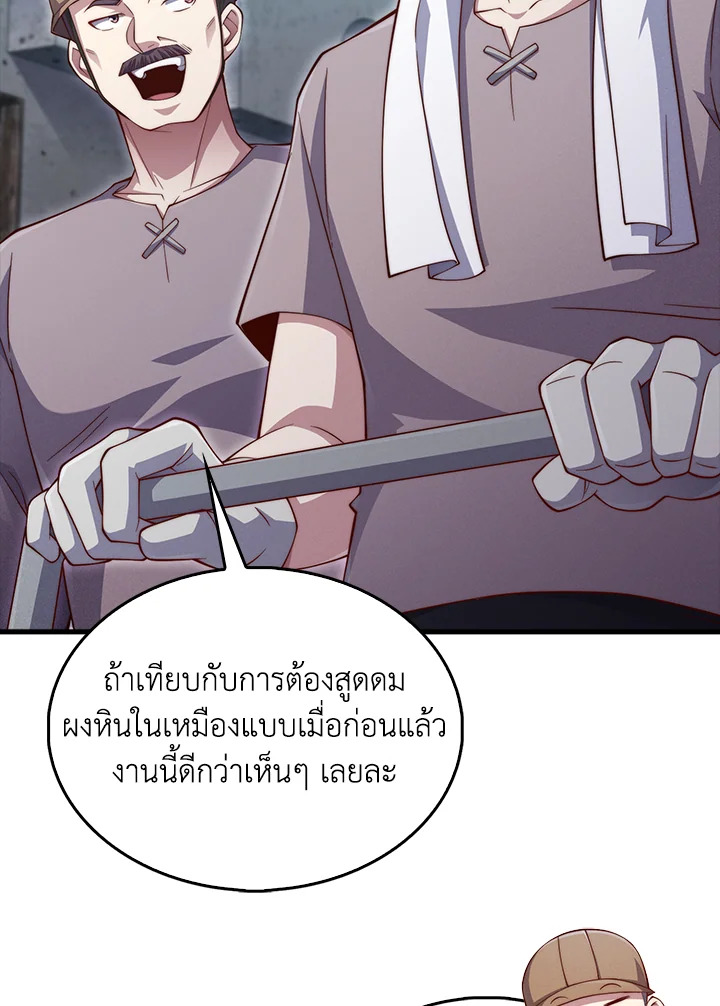 The Lord’s Coins Aren’t Decreasing ตอนที่ 143 4