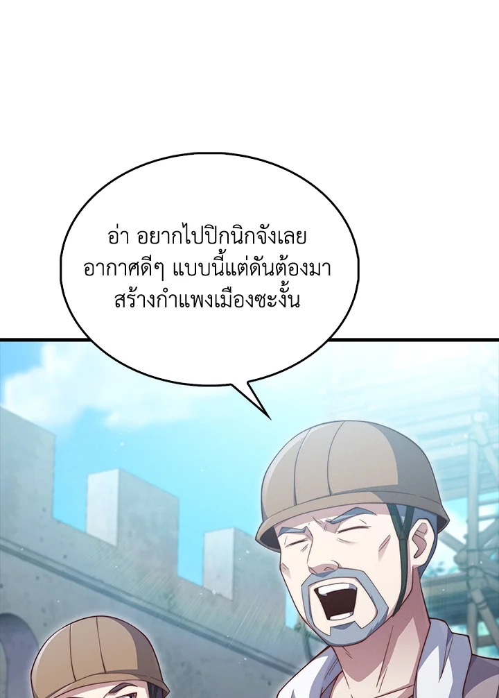 The Lord’s Coins Aren’t Decreasing ตอนที่ 143 3