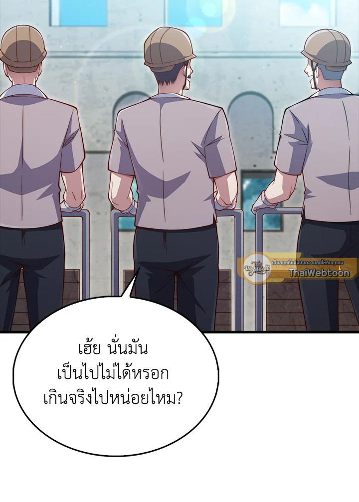 The Lord’s Coins Aren’t Decreasing ตอนที่ 143 10