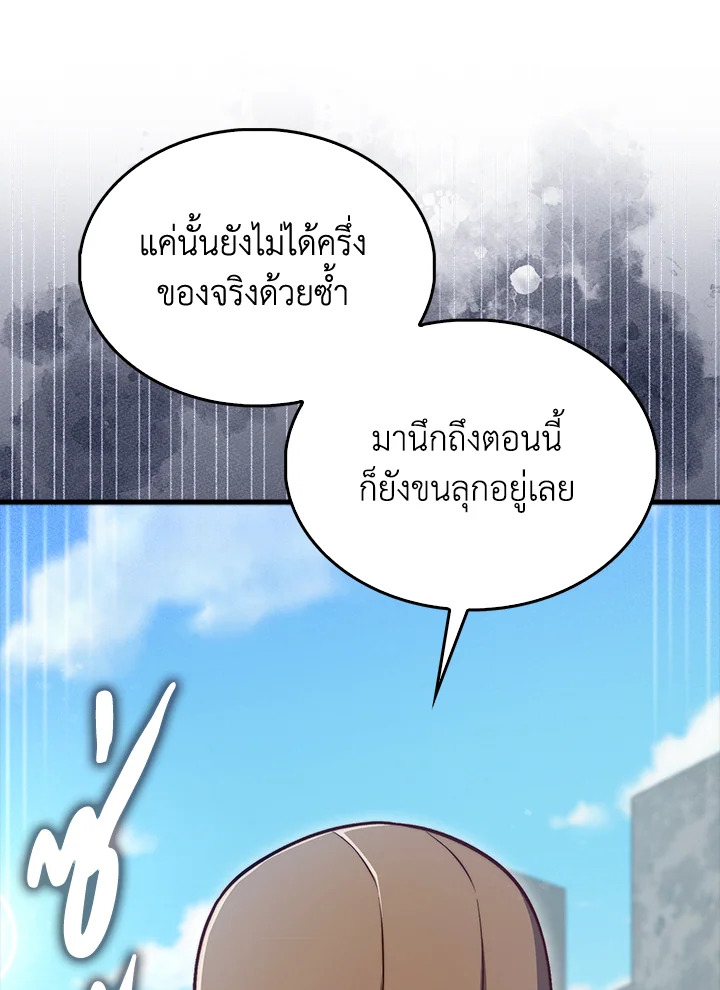 The Lord’s Coins Aren’t Decreasing ตอนที่ 143 13