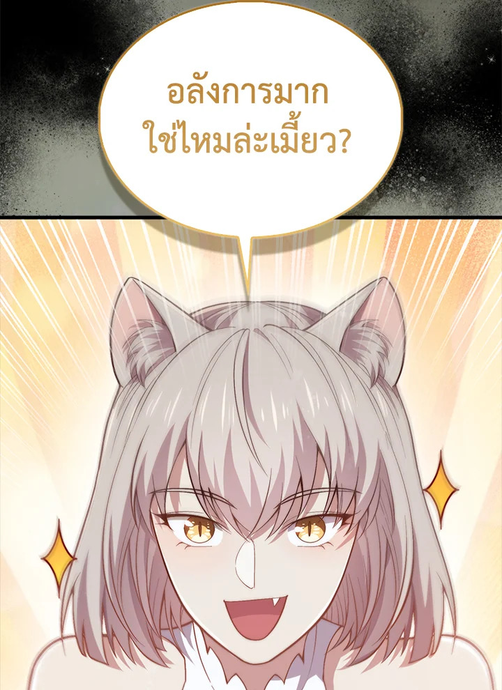 The Lord’s Coins Aren’t Decreasing ตอนที่ 143 18