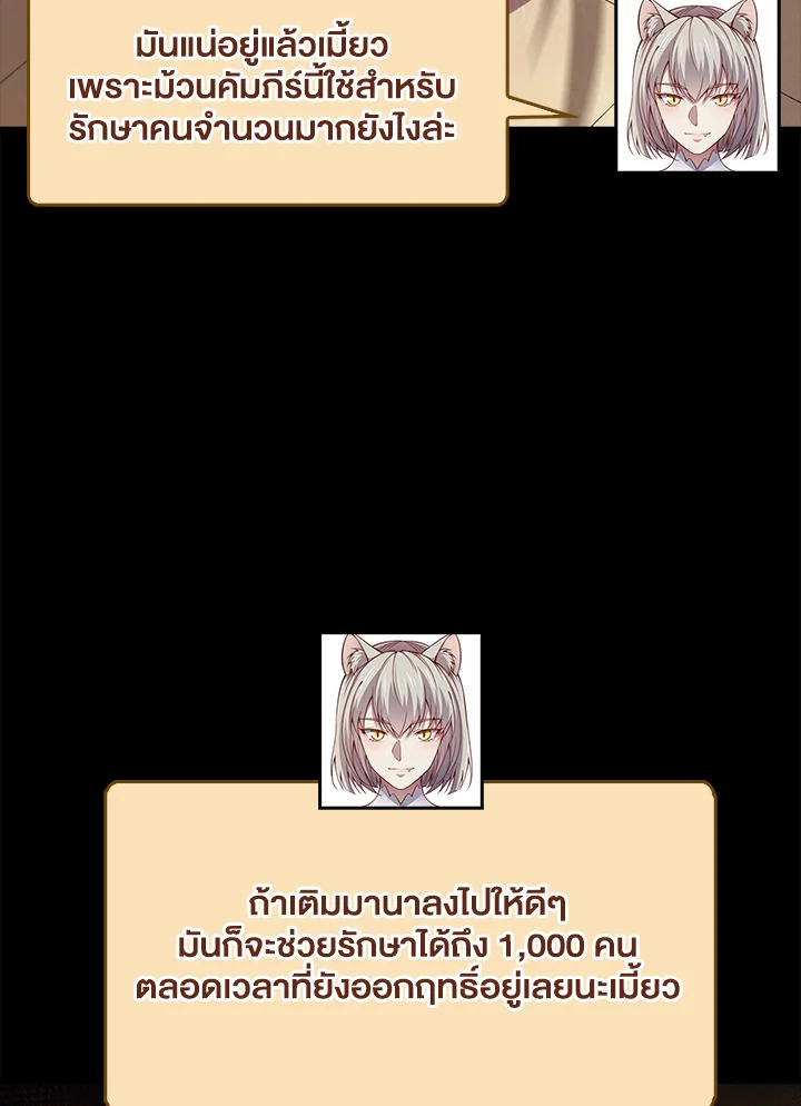 The Lord’s Coins Aren’t Decreasing ตอนที่ 143 25