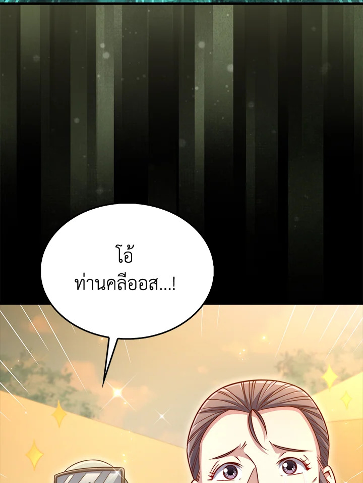 The Lord’s Coins Aren’t Decreasing ตอนที่ 143 38
