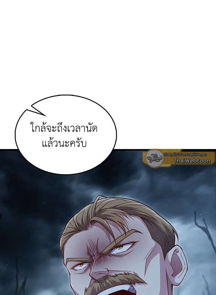 The Lord’s Coins Aren’t Decreasing ตอนที่ 143 51