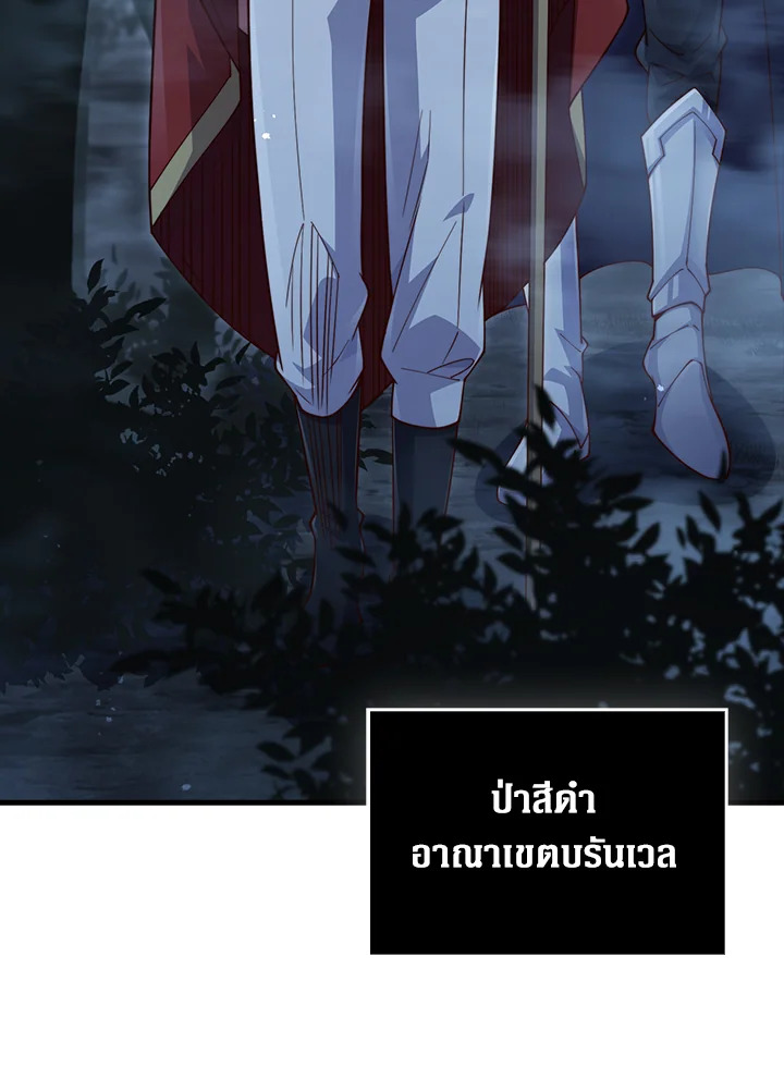 The Lord’s Coins Aren’t Decreasing ตอนที่ 143 50