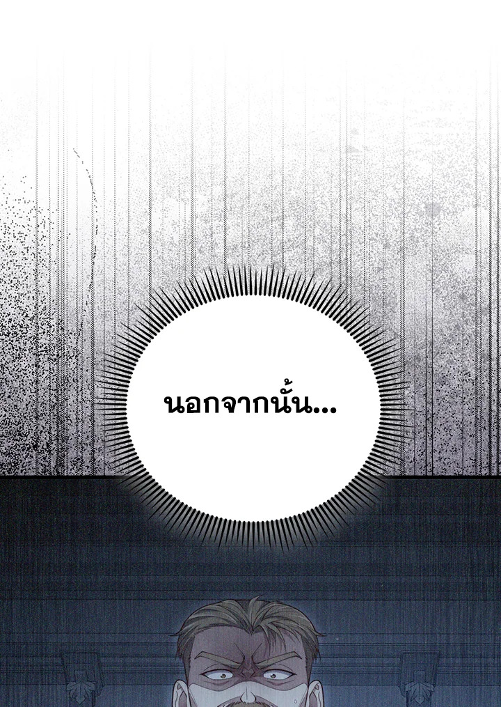 The Lord’s Coins Aren’t Decreasing ตอนที่ 143 56