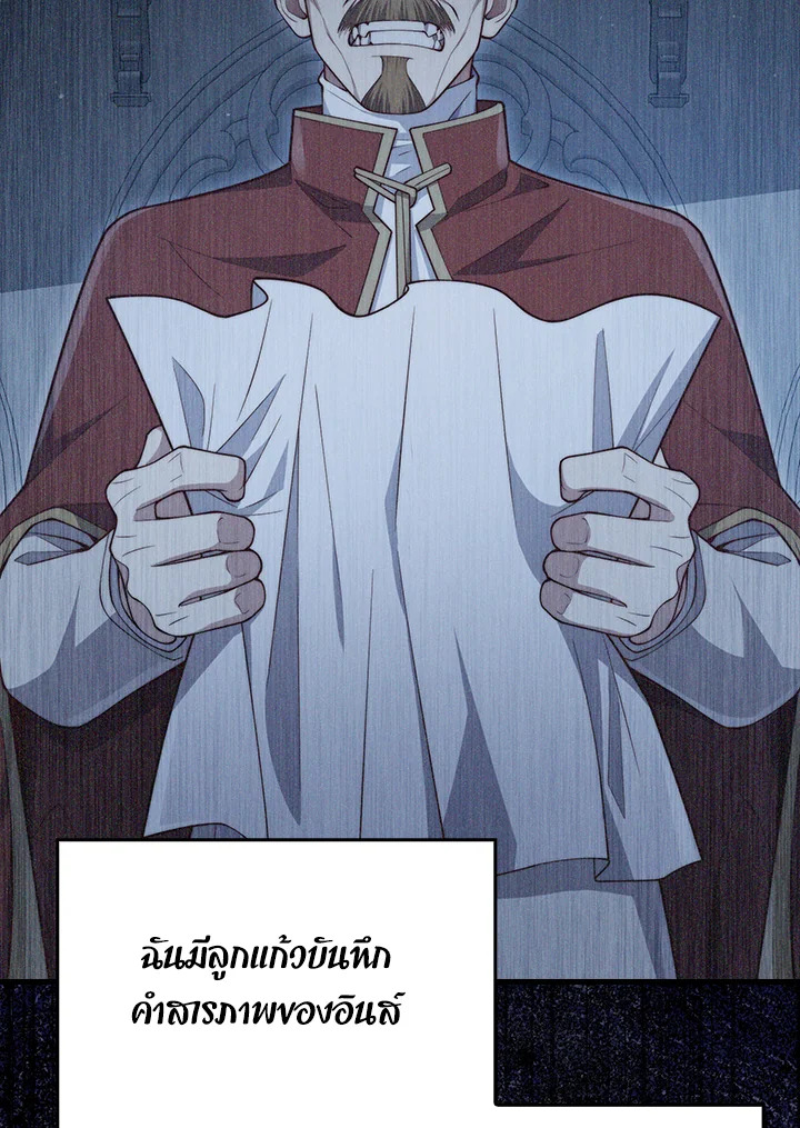 The Lord’s Coins Aren’t Decreasing ตอนที่ 143 57