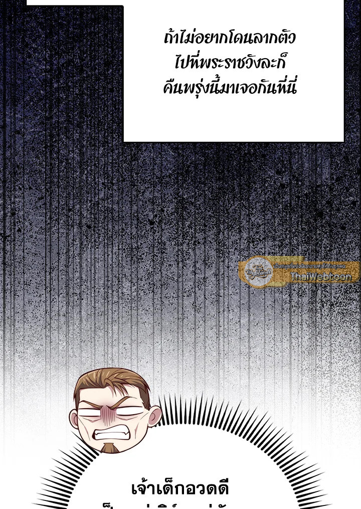 The Lord’s Coins Aren’t Decreasing ตอนที่ 143 58