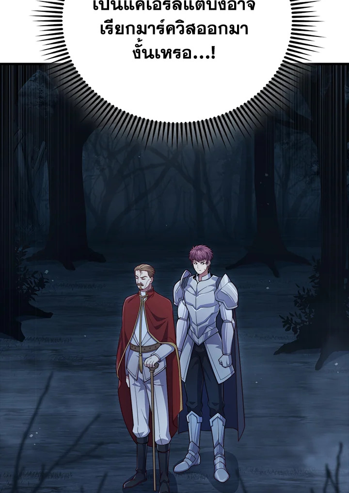 The Lord’s Coins Aren’t Decreasing ตอนที่ 143 59