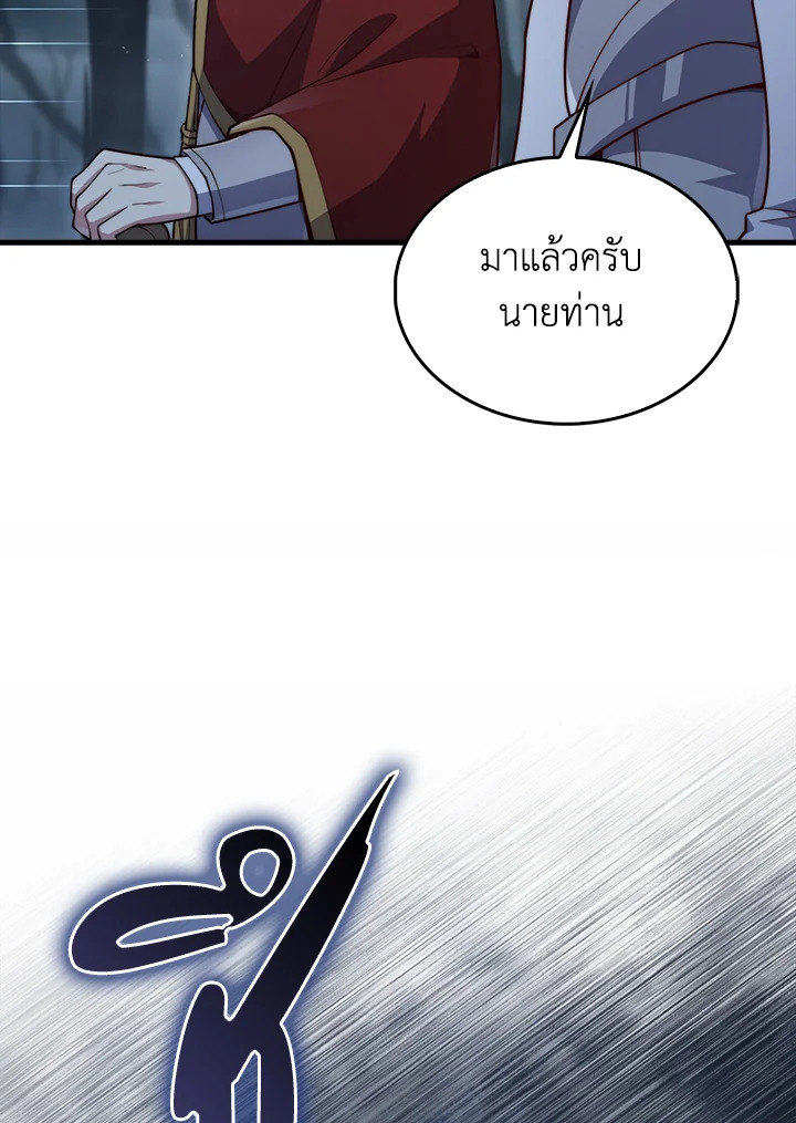 The Lord’s Coins Aren’t Decreasing ตอนที่ 143 62