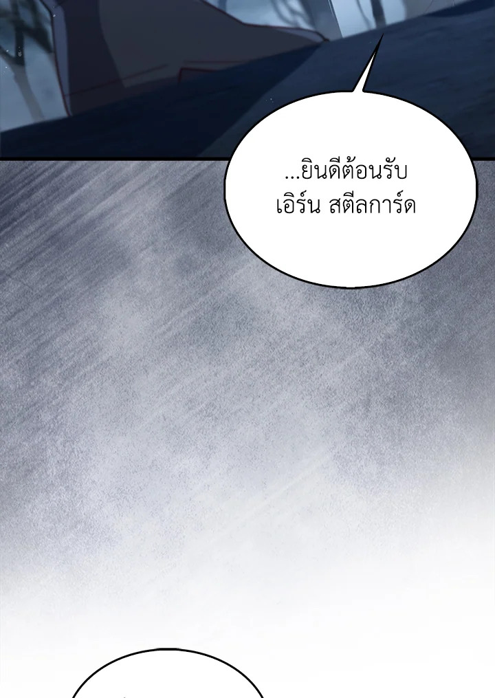 The Lord’s Coins Aren’t Decreasing ตอนที่ 143 64