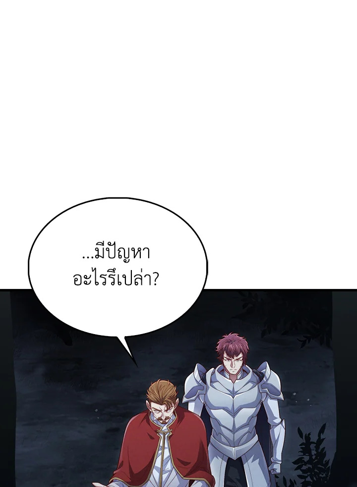 The Lord’s Coins Aren’t Decreasing ตอนที่ 143 67