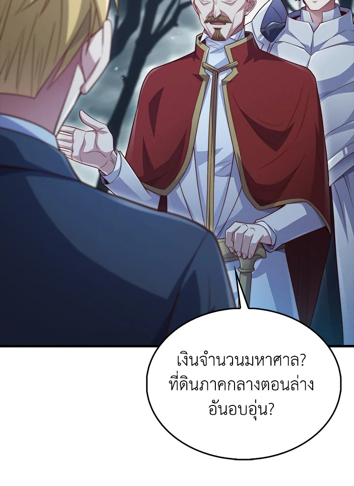 The Lord’s Coins Aren’t Decreasing ตอนที่ 143 76