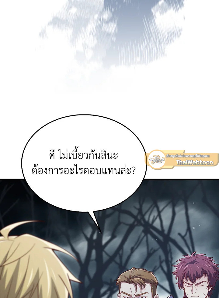 The Lord’s Coins Aren’t Decreasing ตอนที่ 143 75