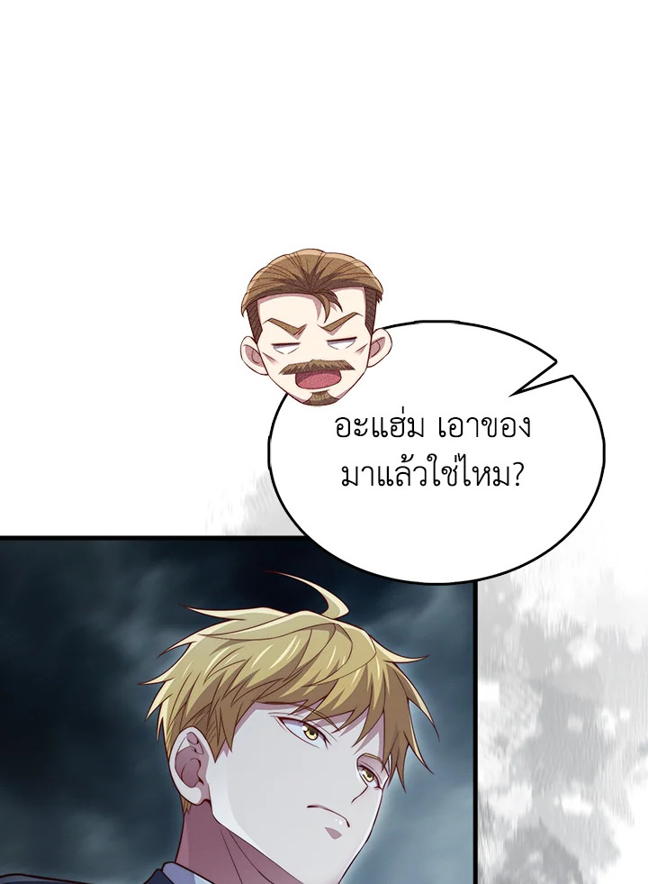The Lord’s Coins Aren’t Decreasing ตอนที่ 143 73