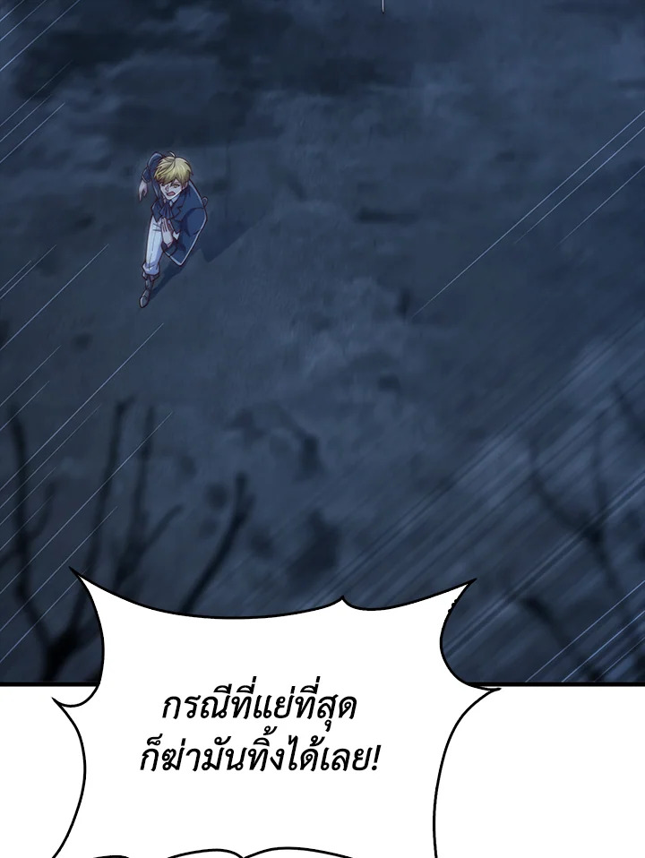 The Lord’s Coins Aren’t Decreasing ตอนที่ 143 91