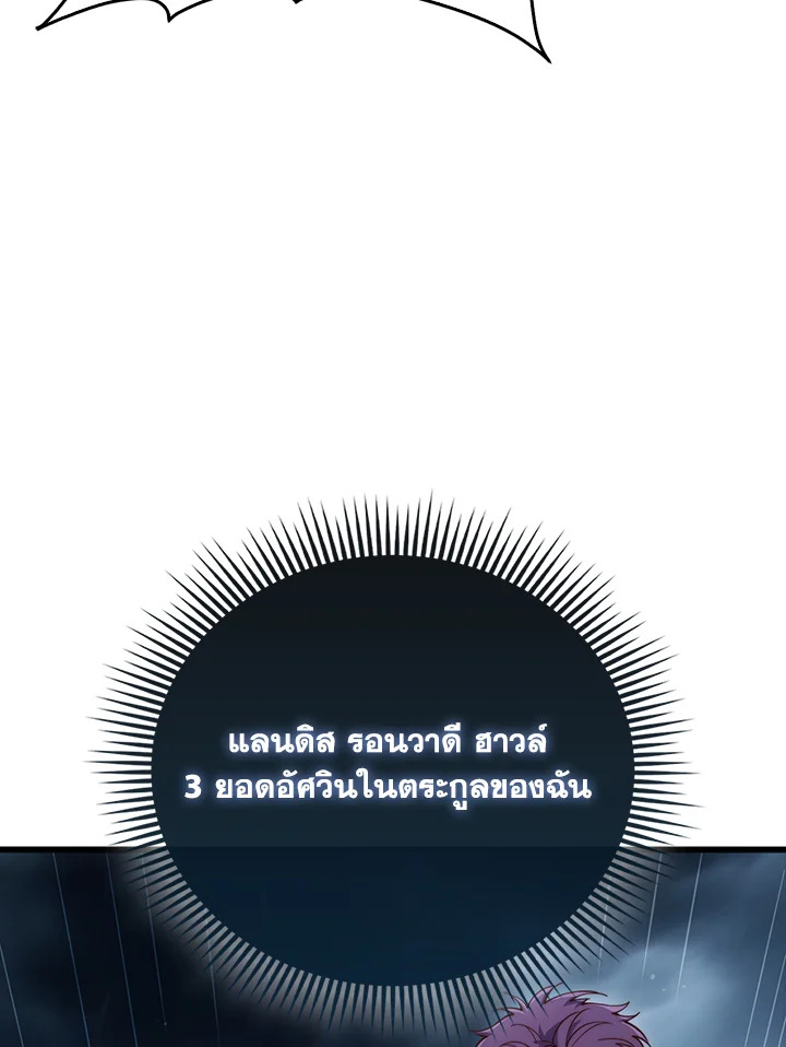 The Lord’s Coins Aren’t Decreasing ตอนที่ 143 92
