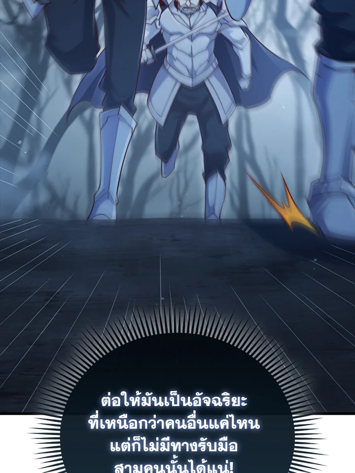 The Lord’s Coins Aren’t Decreasing ตอนที่ 143 94