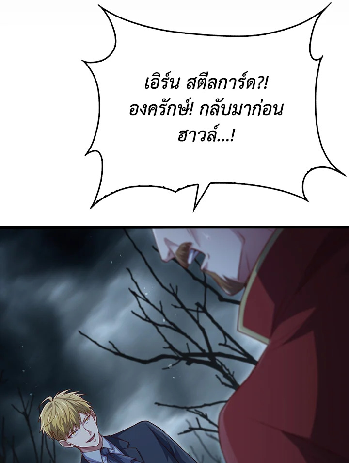 The Lord’s Coins Aren’t Decreasing ตอนที่ 143 102