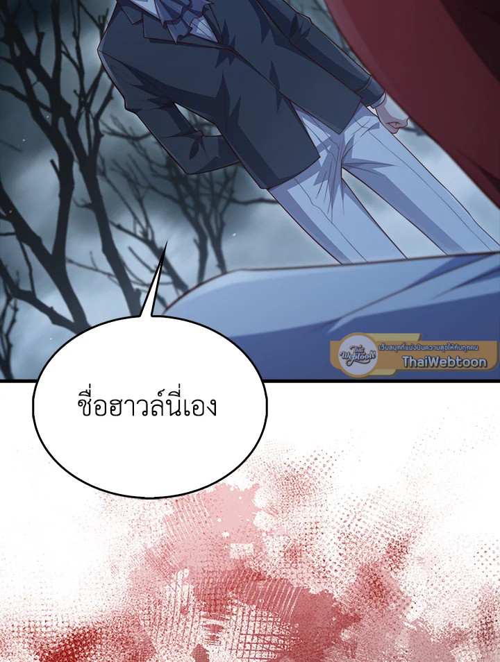 The Lord’s Coins Aren’t Decreasing ตอนที่ 143 103