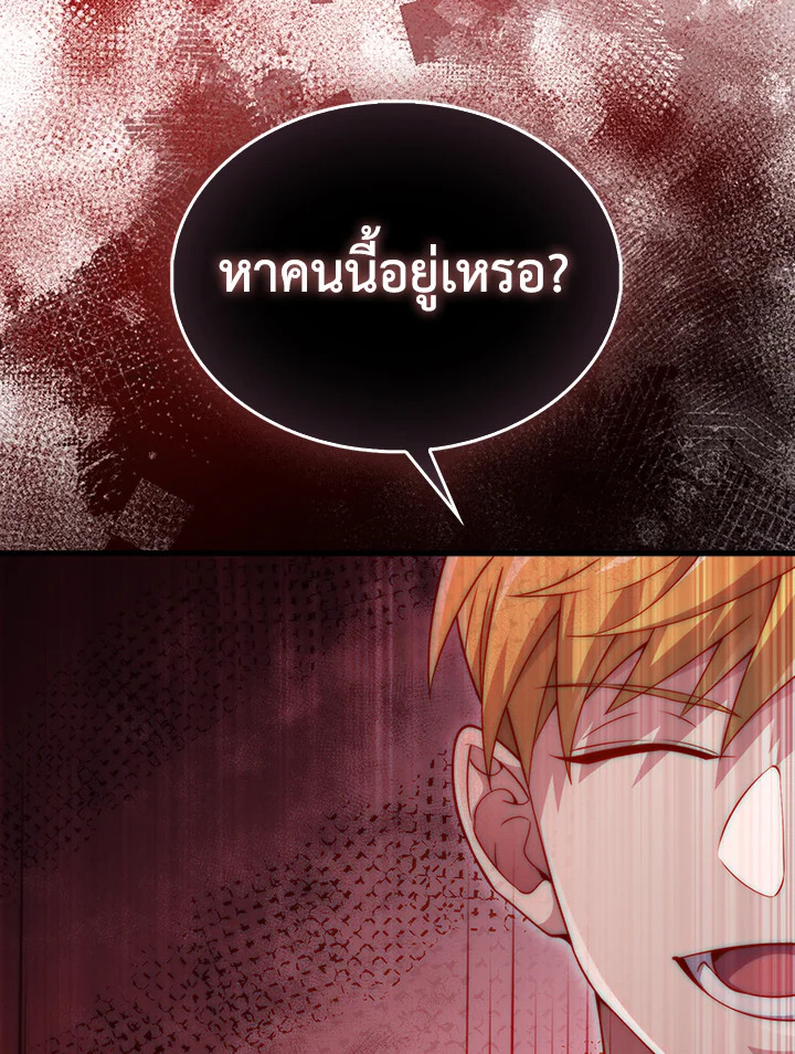The Lord’s Coins Aren’t Decreasing ตอนที่ 143 104