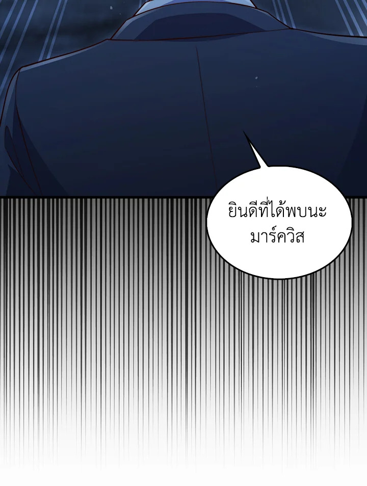 The Lord’s Coins Aren’t Decreasing ตอนที่ 143 101