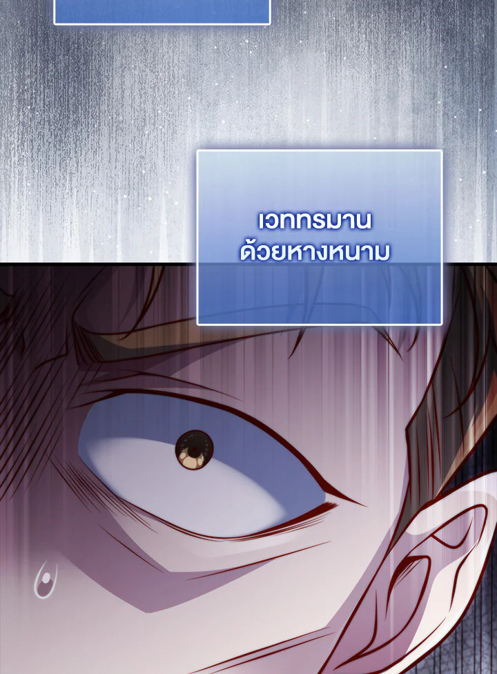 The Lord’s Coins Aren’t Decreasing ตอนที่ 143 113