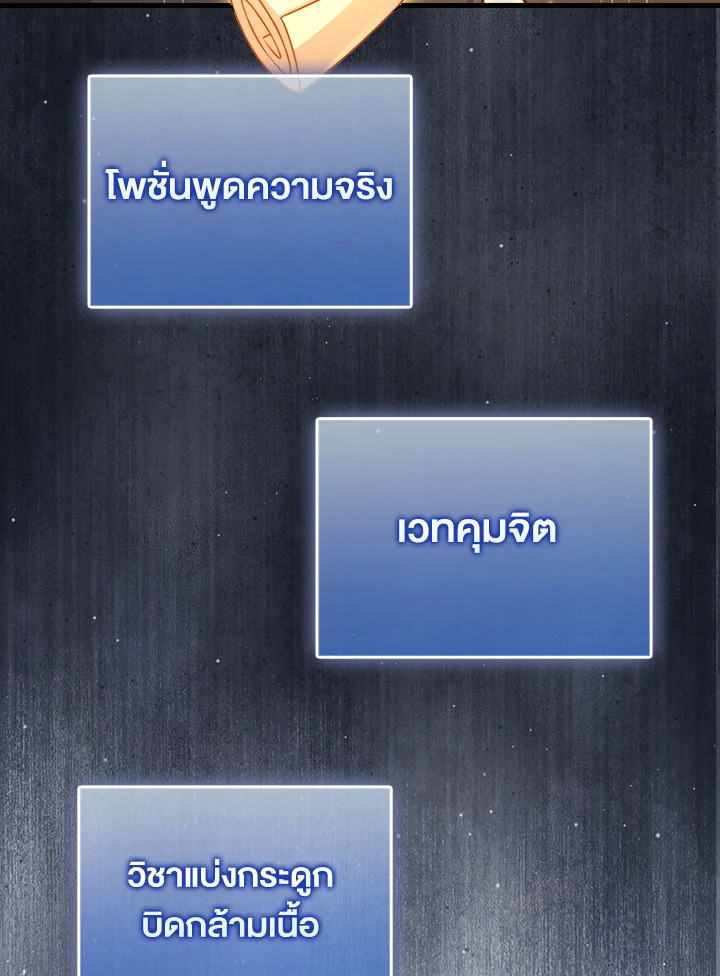 The Lord’s Coins Aren’t Decreasing ตอนที่ 143 112