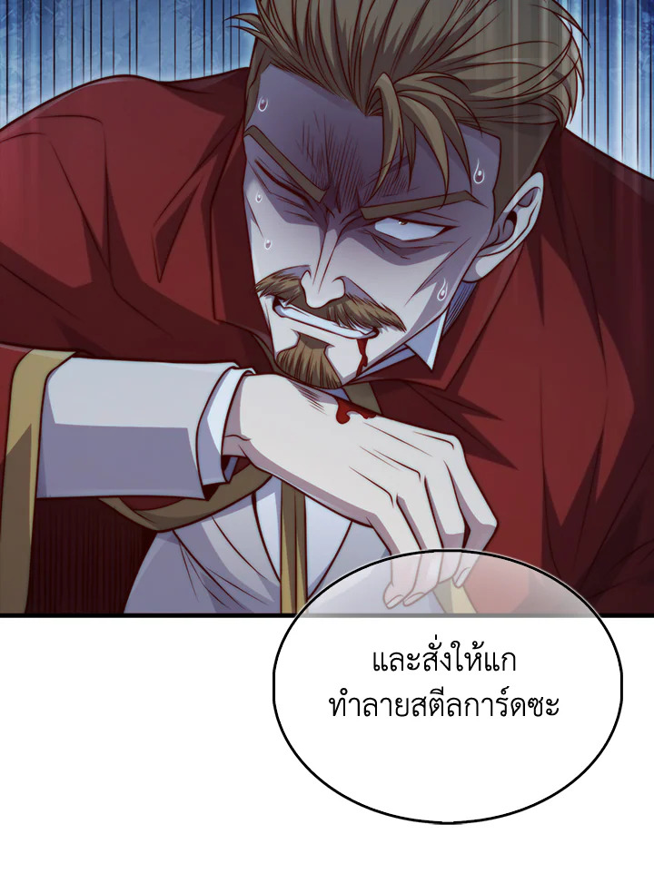 The Lord’s Coins Aren’t Decreasing ตอนที่ 143 120