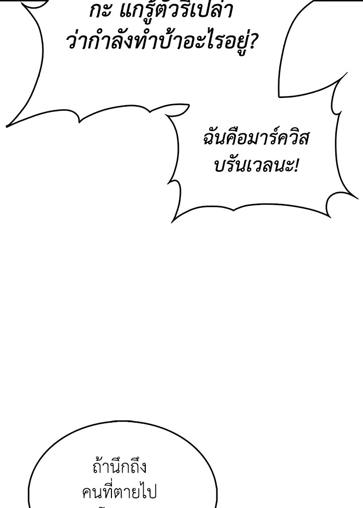 The Lord’s Coins Aren’t Decreasing ตอนที่ 143 123