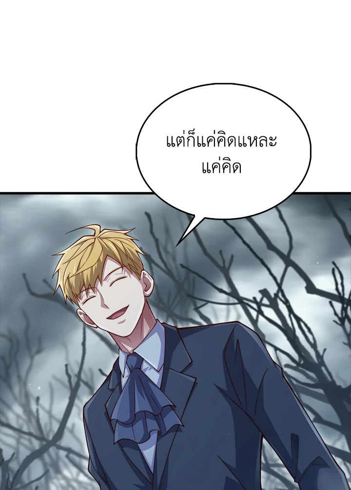 The Lord’s Coins Aren’t Decreasing ตอนที่ 143 126