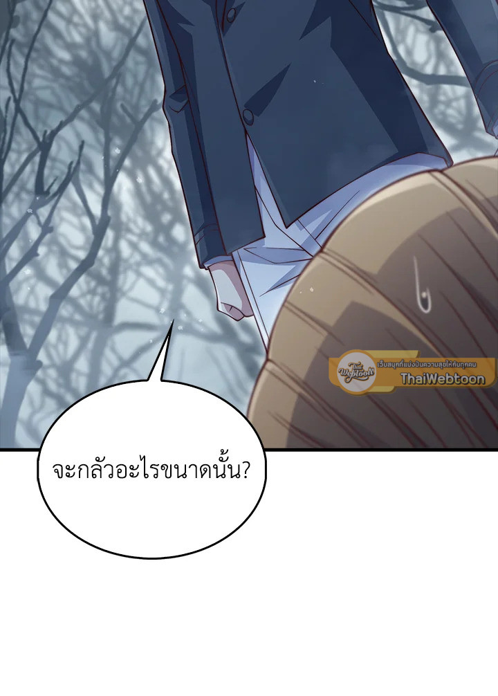 The Lord’s Coins Aren’t Decreasing ตอนที่ 143 127