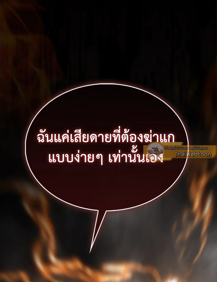 The Lord’s Coins Aren’t Decreasing ตอนที่ 143 131