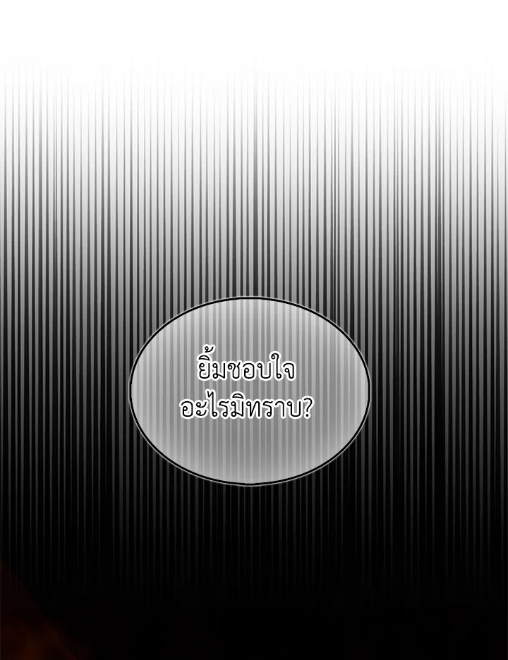 The Lord’s Coins Aren’t Decreasing ตอนที่ 143 130